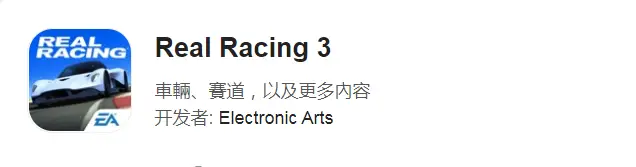 真实赛车3下载更新方法、中文设置、常见初入问题等（一个简易入门指引）