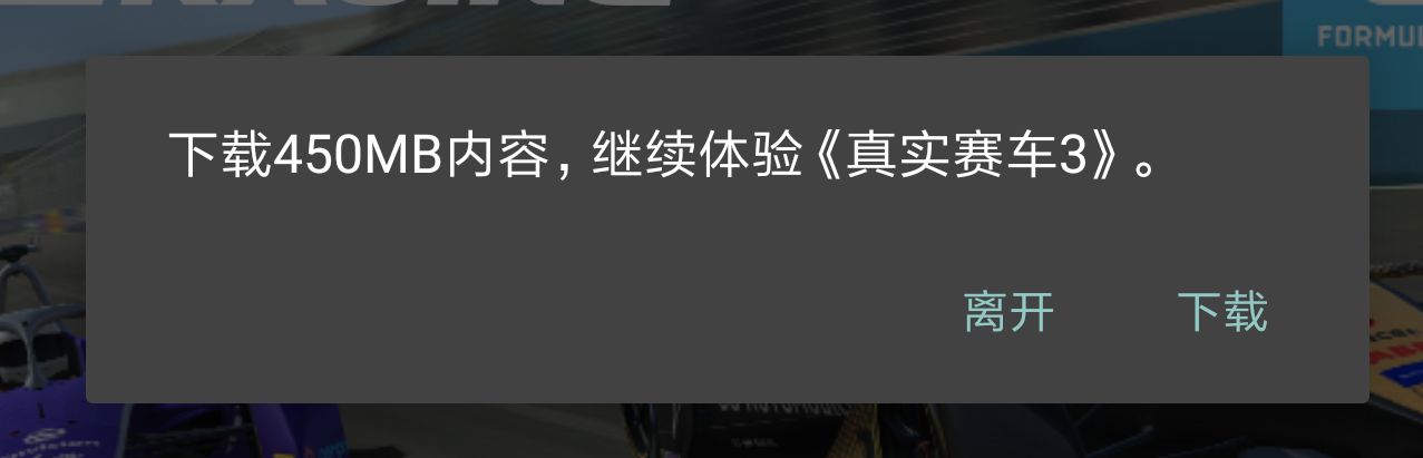 真实赛车3下载更新方法、中文设置、常见初入问题等（一个简易入门指引）
