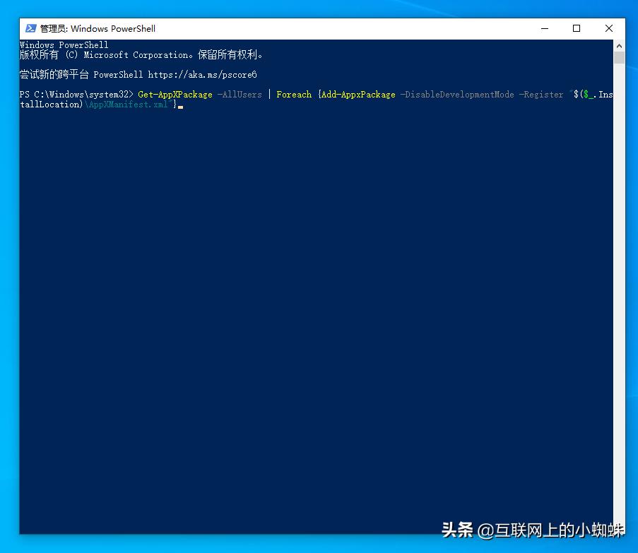 解决Windows 10底部任务栏无响应的方法