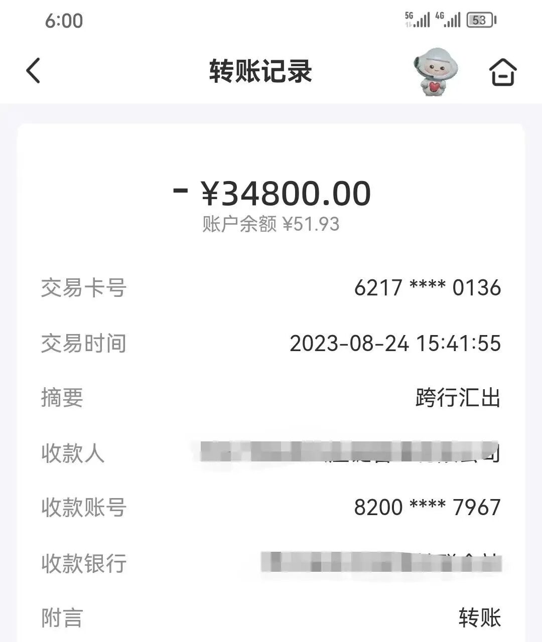 冒充客服类诈骗集中爆发，全国各地警方紧急预警