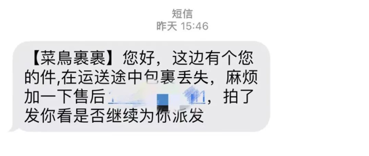 冒充客服类诈骗集中爆发，全国各地警方紧急预警