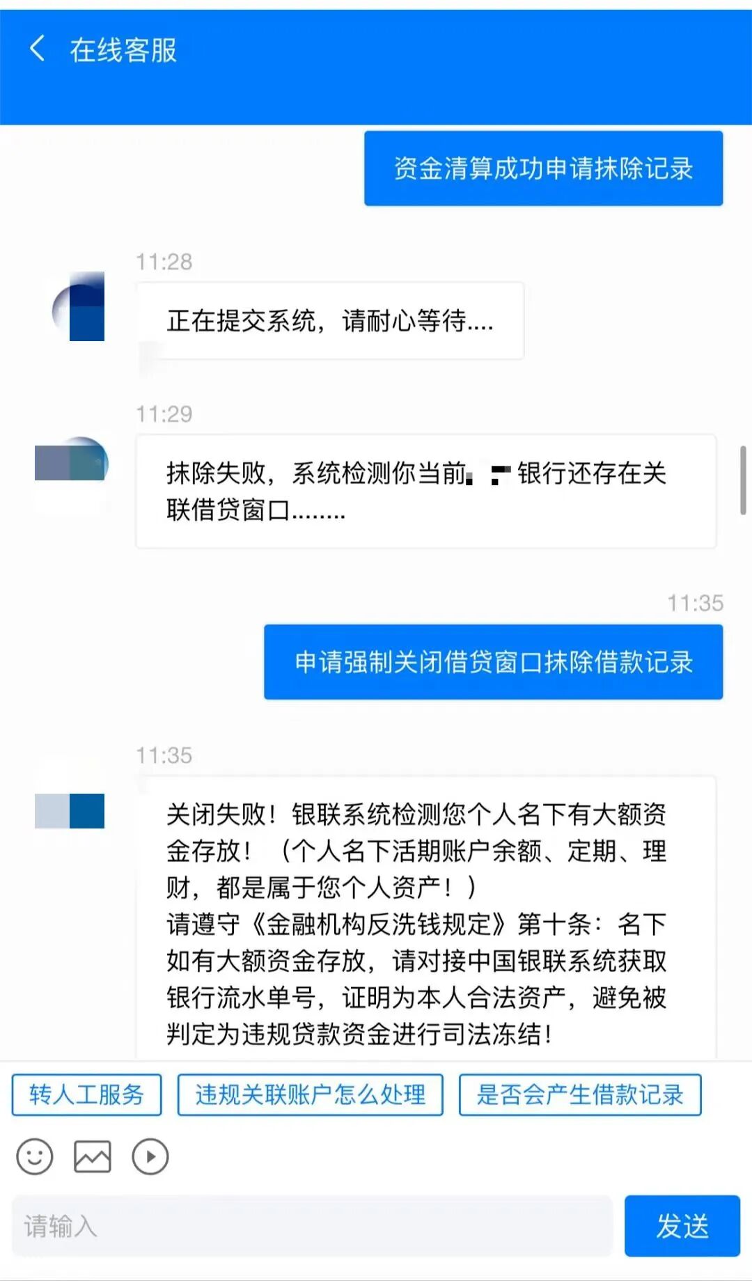 冒充客服类诈骗集中爆发，全国各地警方紧急预警