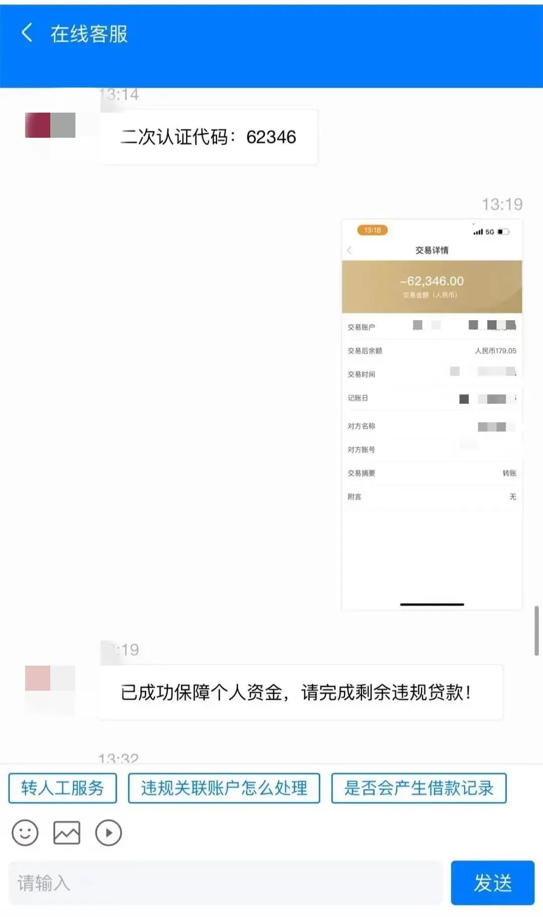 冒充客服类诈骗集中爆发，全国各地警方紧急预警