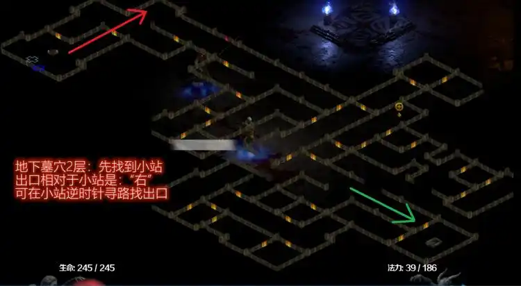 暗黑2地图攻略第一章ACT1