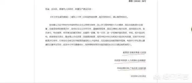 教育部出台最严“三十条”，学生减负大动作，家长欢呼