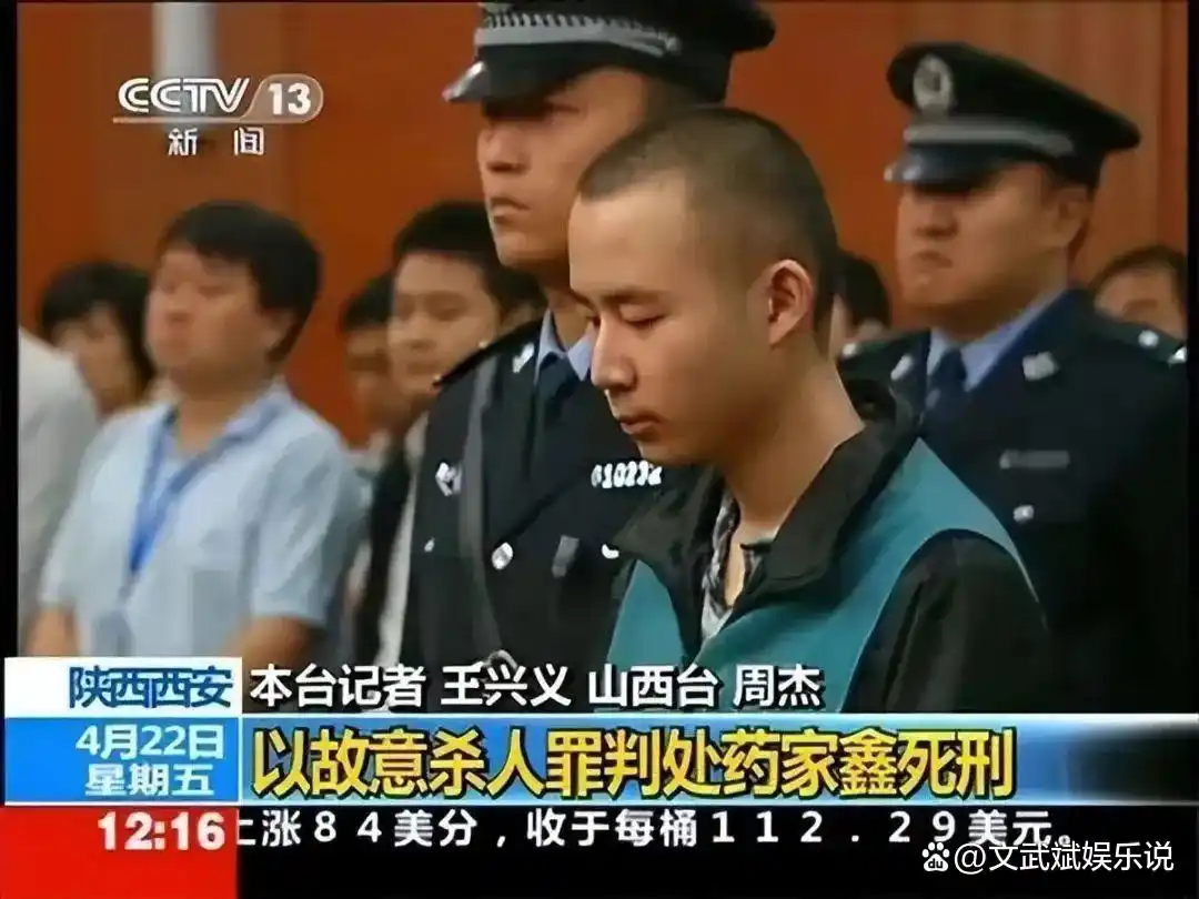 惊人！大学生药家鑫被判死刑，捐眼角膜请求竟被父亲这样拒绝