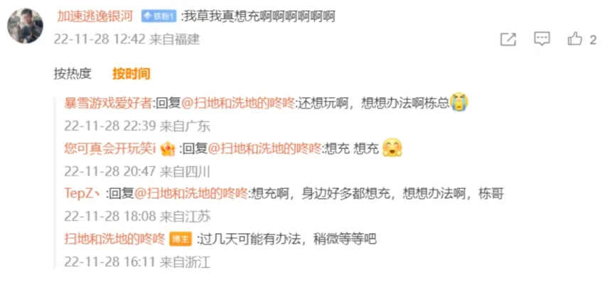 国服重新开放月卡充值 不排队快速充值秘诀