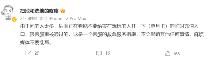 国服重新开放月卡充值 不排队快速充值秘诀