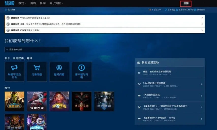 国服重新开放月卡充值 不排队快速充值秘诀