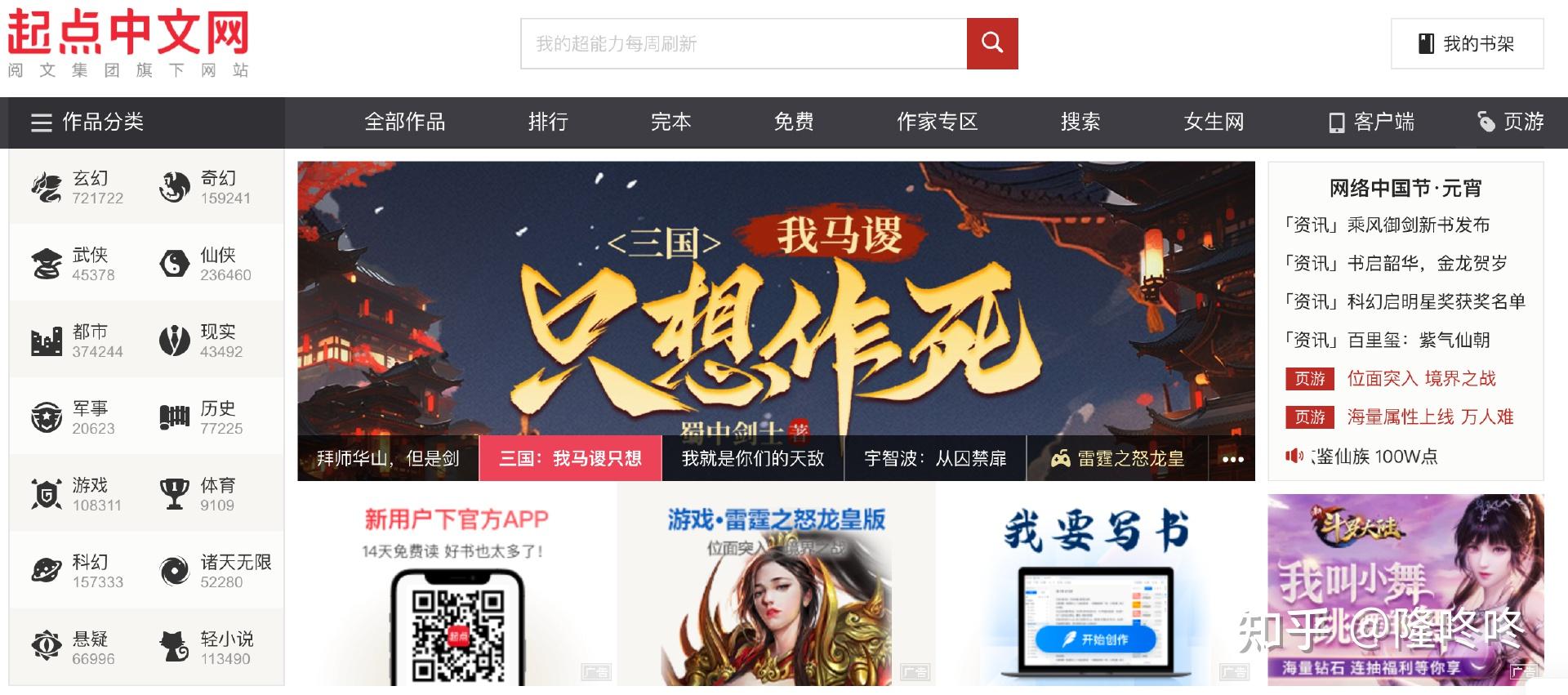 写小说哪个平台好？