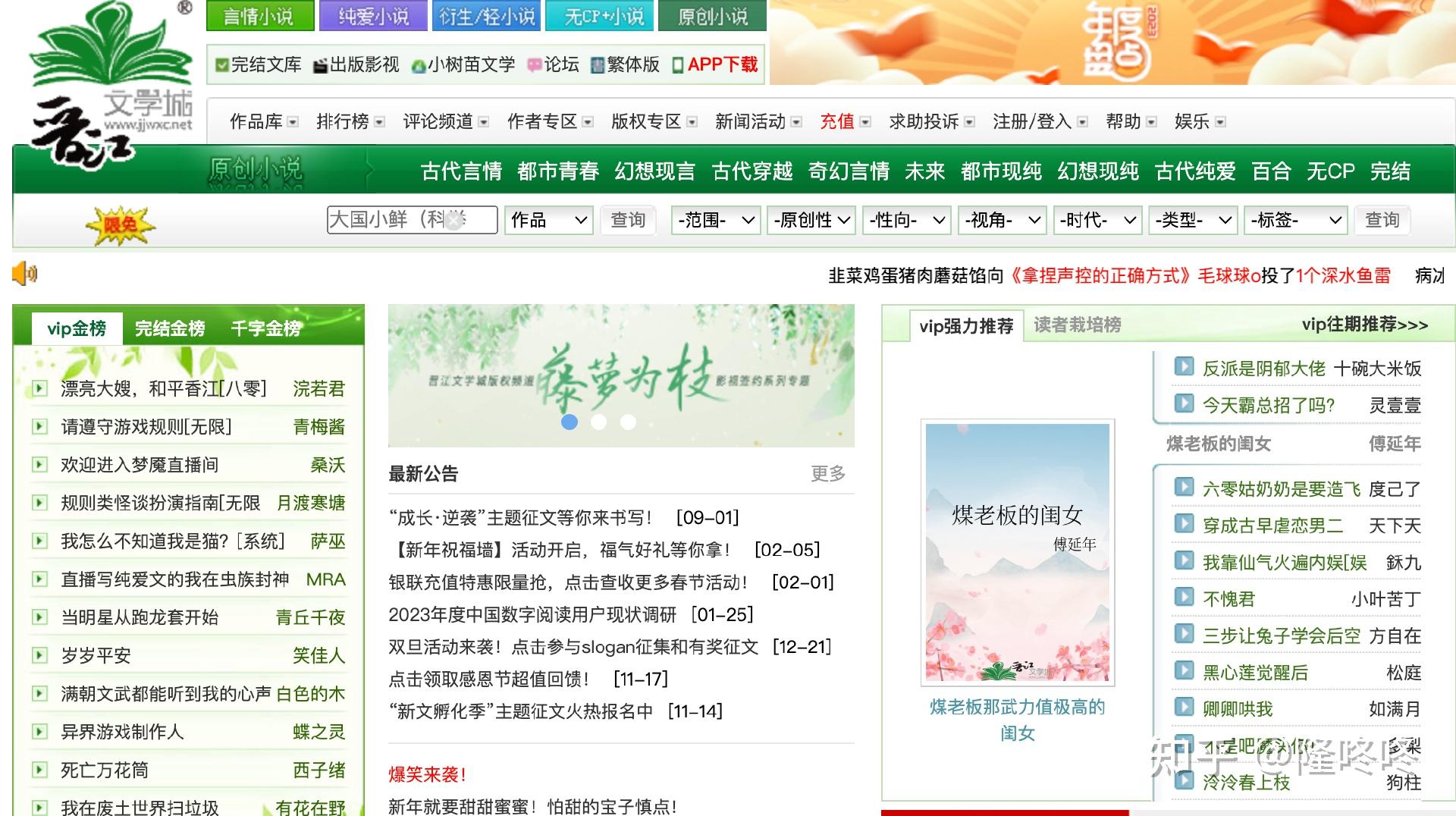 写小说哪个平台好？