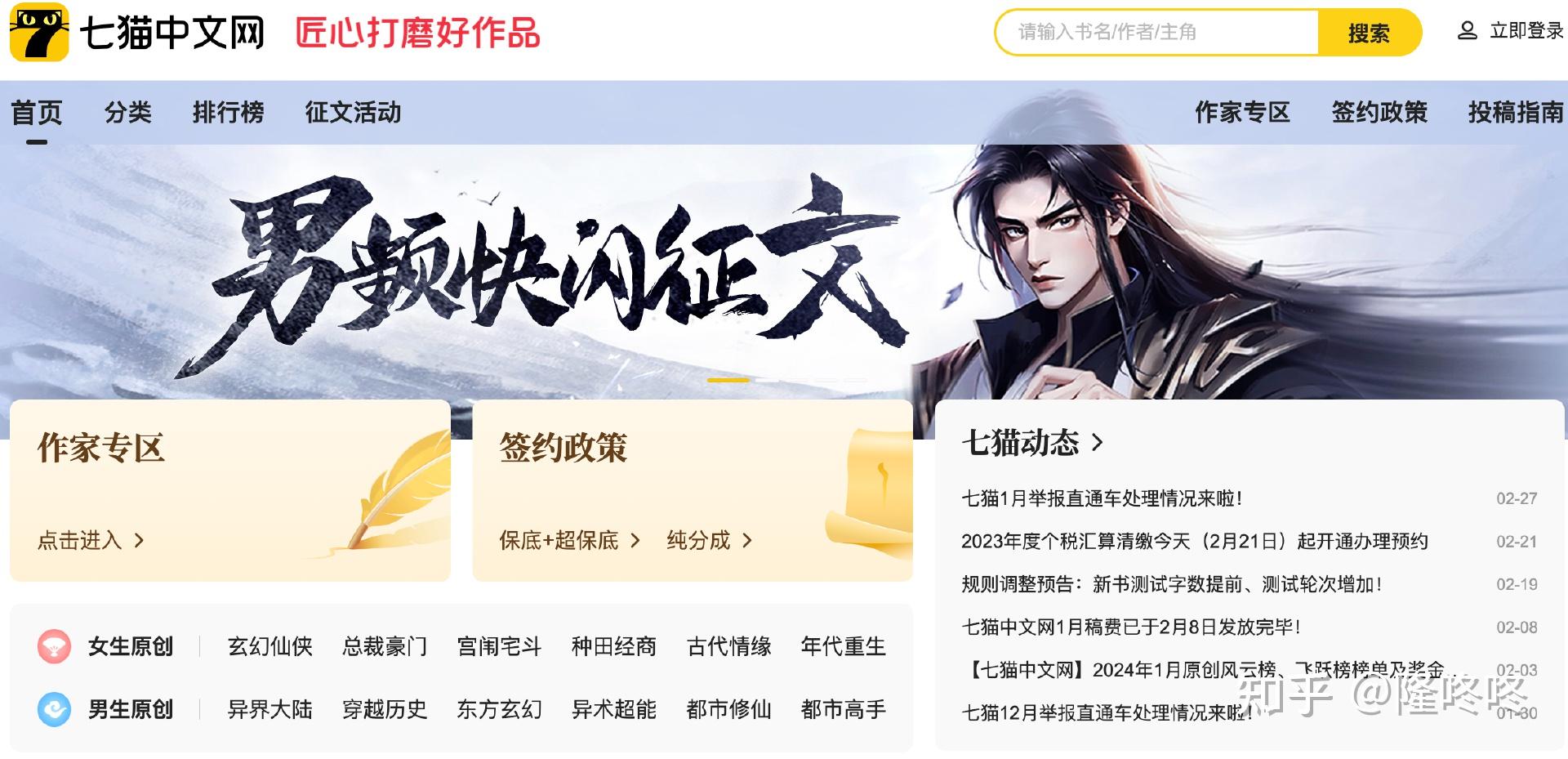 写小说哪个平台好？