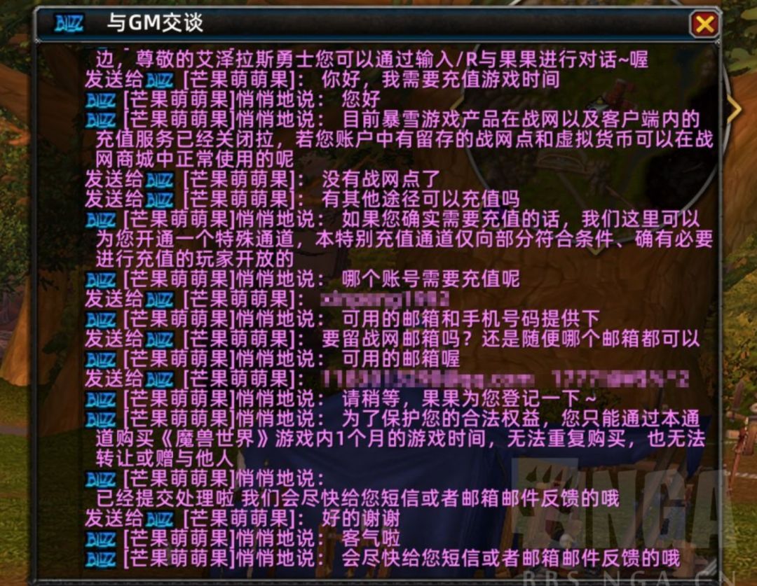 魔兽世界：国服已开通月卡临时充值渠道，两种方式均可实现！