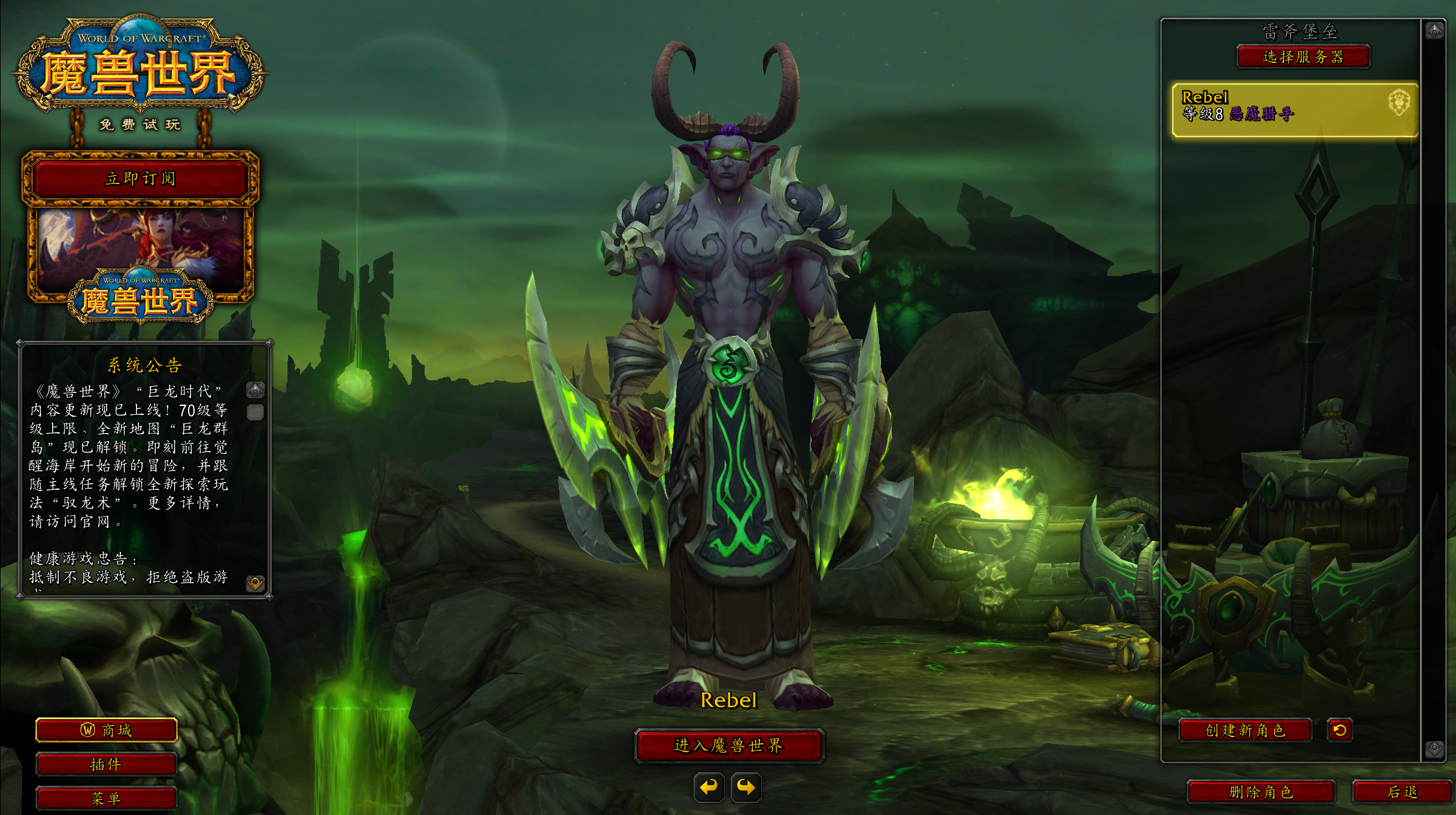 魔兽世界：找到了充值月卡的方法，直接找GM对话，开通特殊通道