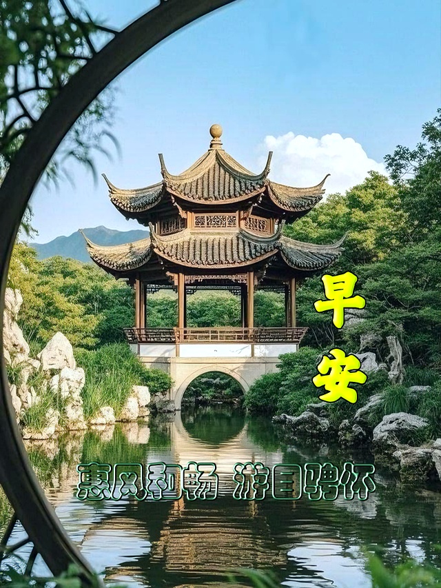32张自然山水风景早上好早安图片带字带问候语，一眼治愈，养心