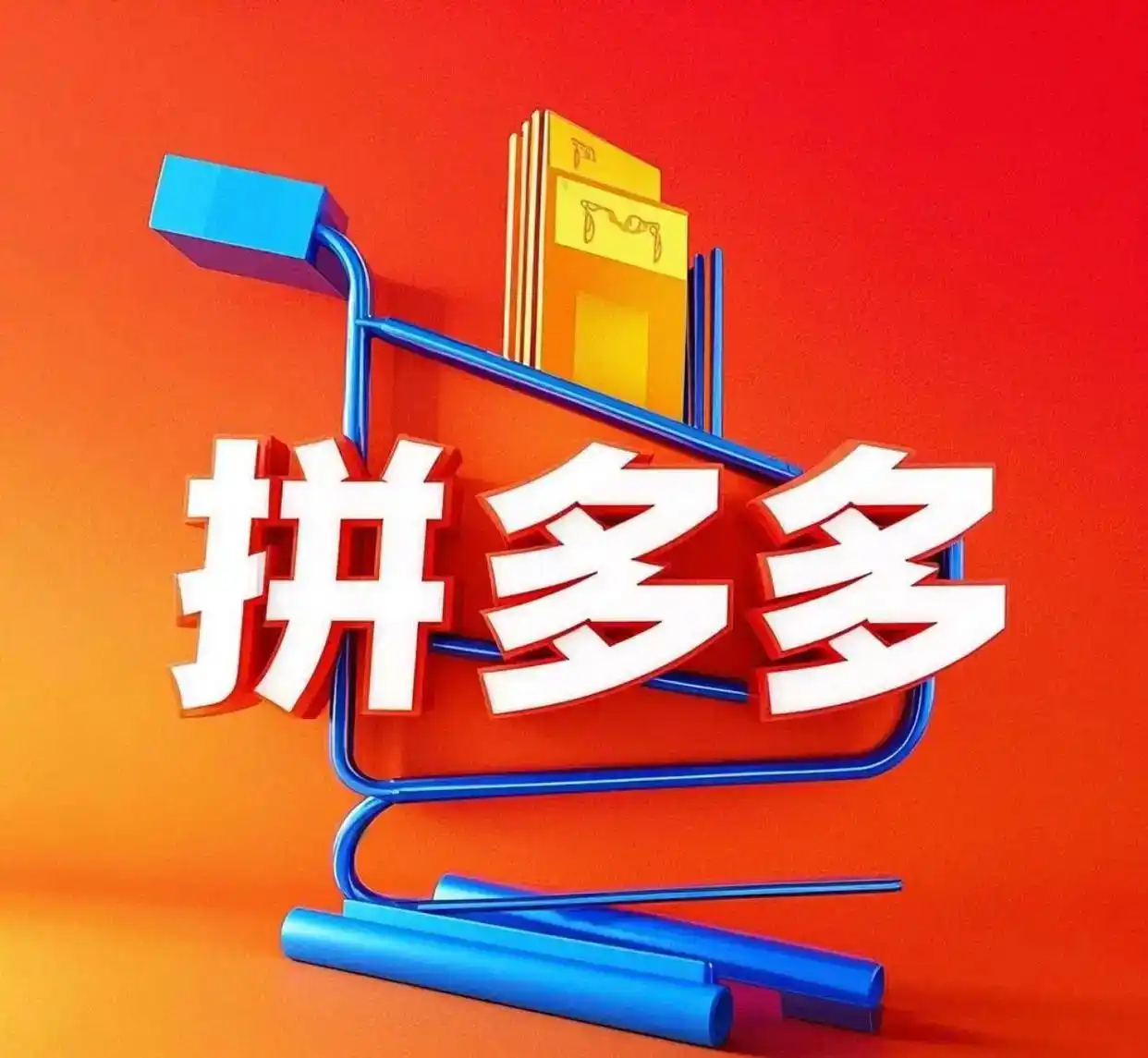 十大网购平台特色全解析！选对平台，网购不踩坑