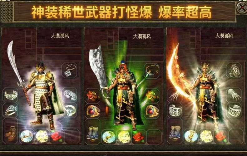 传奇3手游光通版：经典三职业超变态传奇手游，热血攻沙！