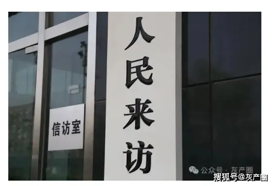 女子因频繁上访，户籍在河北湖北两地均被注销