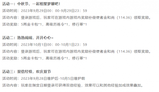 梦幻聊斋新服月夕花晨爆火！豪礼相邀共赴绮梦