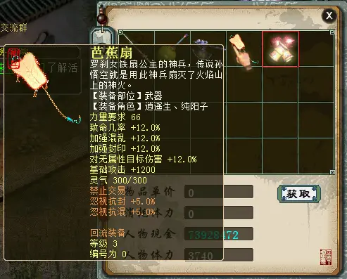 《大话西游2》700神兽30万网股票今日起送