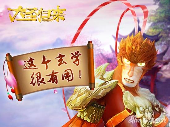 《大圣归来手游》抽卡秘籍：我们不看运气