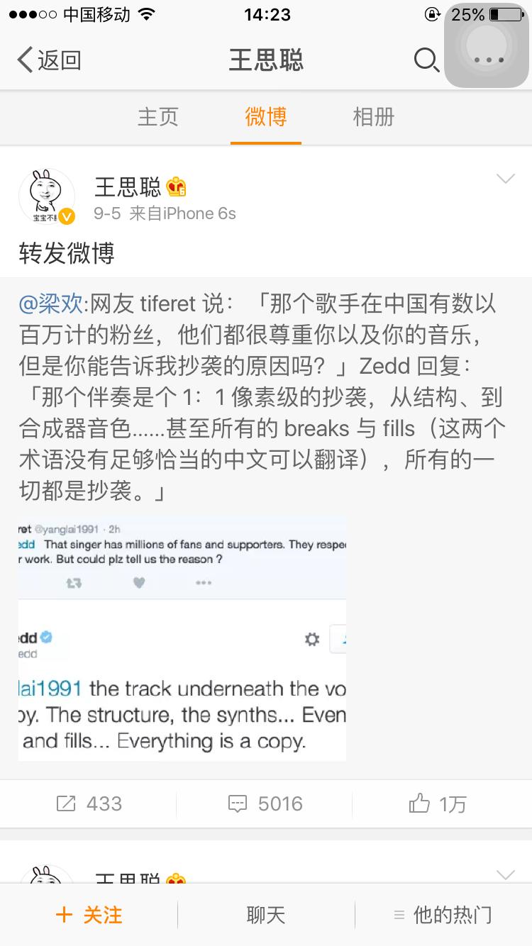 又开撕？娱乐圈纪检委王思聪杠上大张伟，网友：搬好小板凳