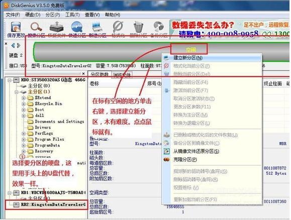 相关联的是一个叫做“高级格式化”的分区技术