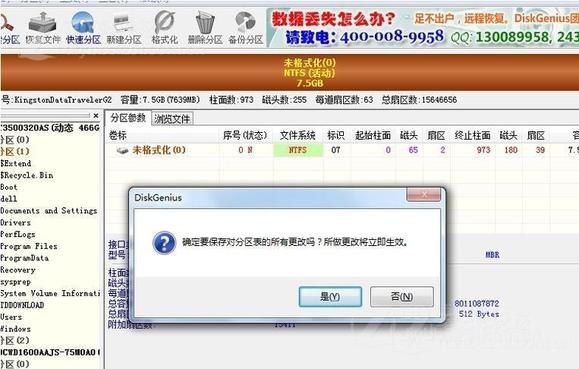 相关联的是一个叫做“高级格式化”的分区技术