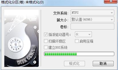 相关联的是一个叫做“高级格式化”的分区技术