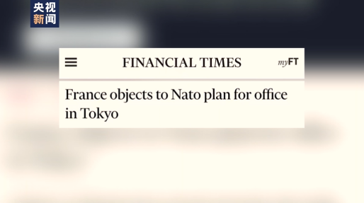 外媒称美国、日本和台湾地区将共享侦察无人机数据，外交部回应「看世界·新闻早知道」