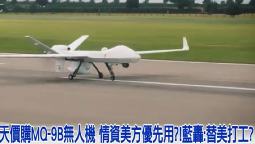 日月谭天丨“武器自造”连续碰壁，岛内看清美不愿台“直立行走”