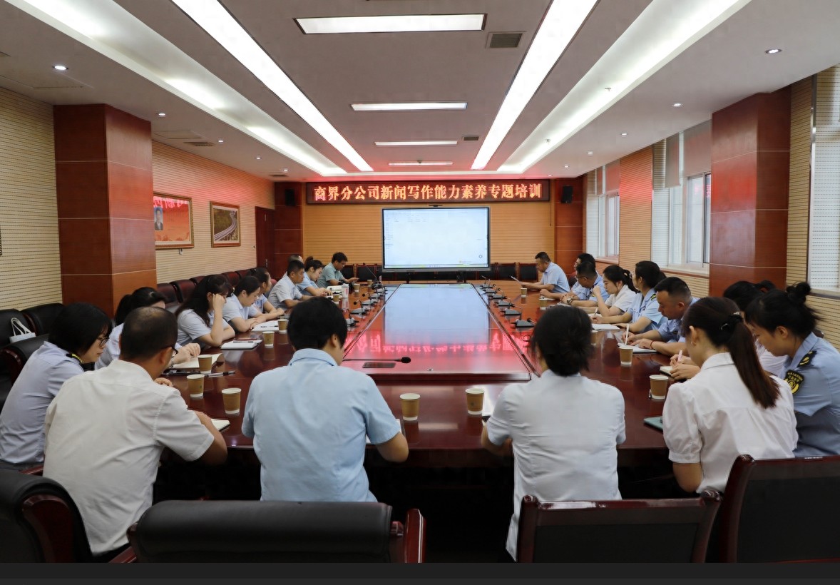 商界分公司：巧练“笔杆子” 玩转“摄像头” 新闻宣传走“新”又走心