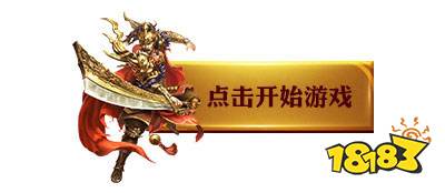 新开传奇世界私服sf 传奇世界私服sf