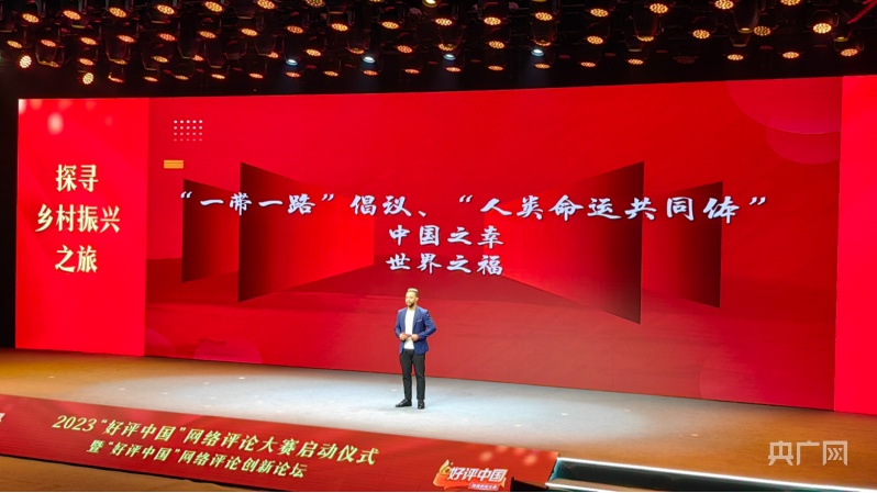 2023“好评中国”网络评论大赛在长沙启动