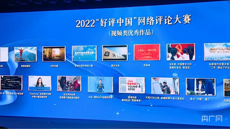 2023“好评中国”网络评论大赛在长沙启动