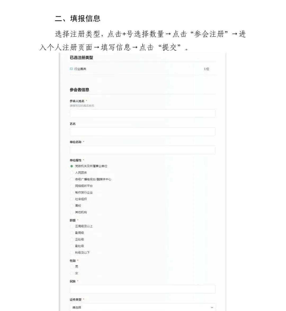 视听资讯｜视听新时代，精品创未来——2025中国广播电视精品创作大会将于10月28日-29日在京举行