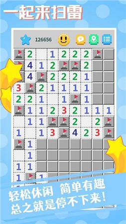 一起来扫雷是一款经典的单人