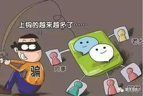 别再信淘宝刷单、招聘投票员啦！这些新诈骗套路不得不防！