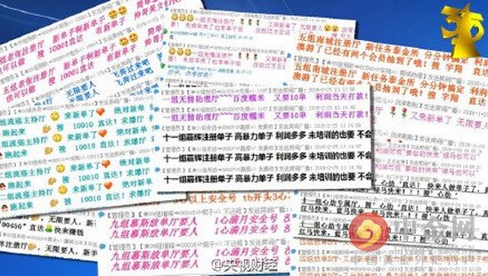 315曝光刷单：发空包裹刷单刷信誉 淘宝美丽说：坚决抵制