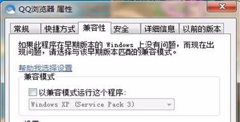 如何解决电脑网页显示过小的问题（调整浏览器设置）