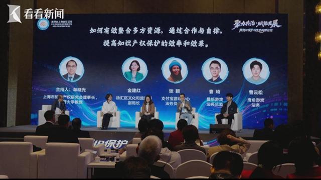 上海发布“网络游戏产业知识产权保护共商机制”