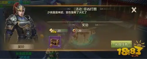 天龙八部手游分金定穴藏宝图解析