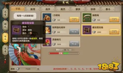 天龙八部手游分金定穴藏宝图解析