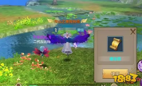 天龙八部手游分金定穴藏宝图解析