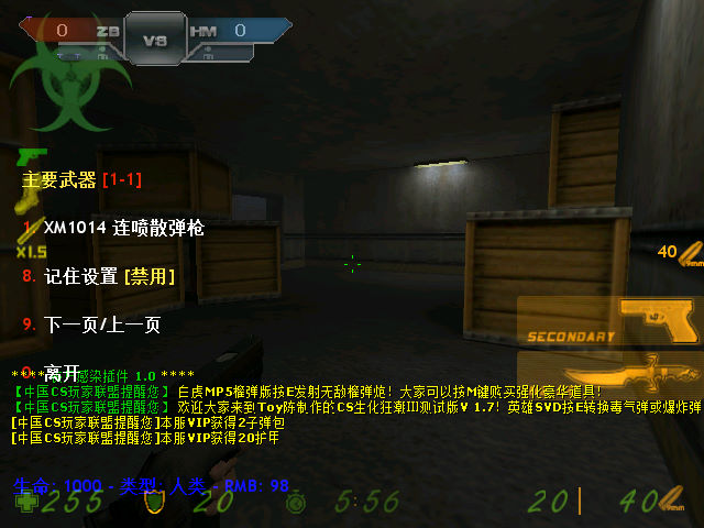 《cs生化狂潮3单机版》免安装中文版