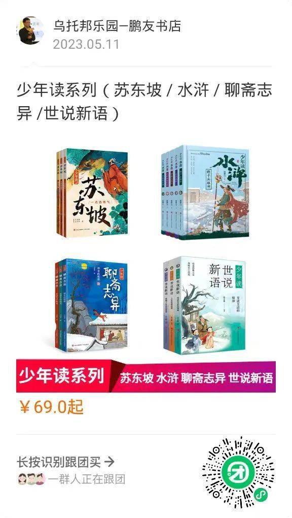 当代“水浒”讲评第一人鲍鹏山专为青少年创作《少年读水浒》