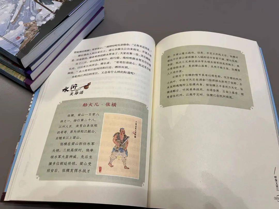 当代“水浒”讲评第一人鲍鹏山专为青少年创作《少年读水浒》