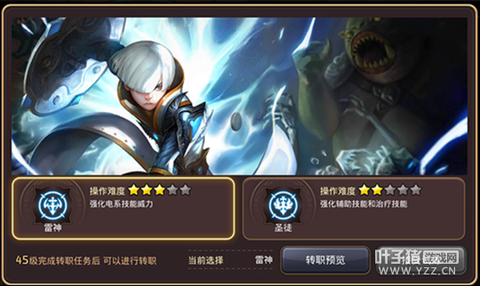 身板坚硬的雷电法王 深入剖析龙之谷手游牧师职业