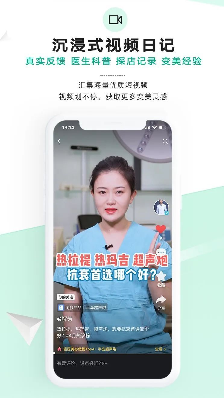新氧APP 新版本上线：看医美行业开创者如何引领新风潮