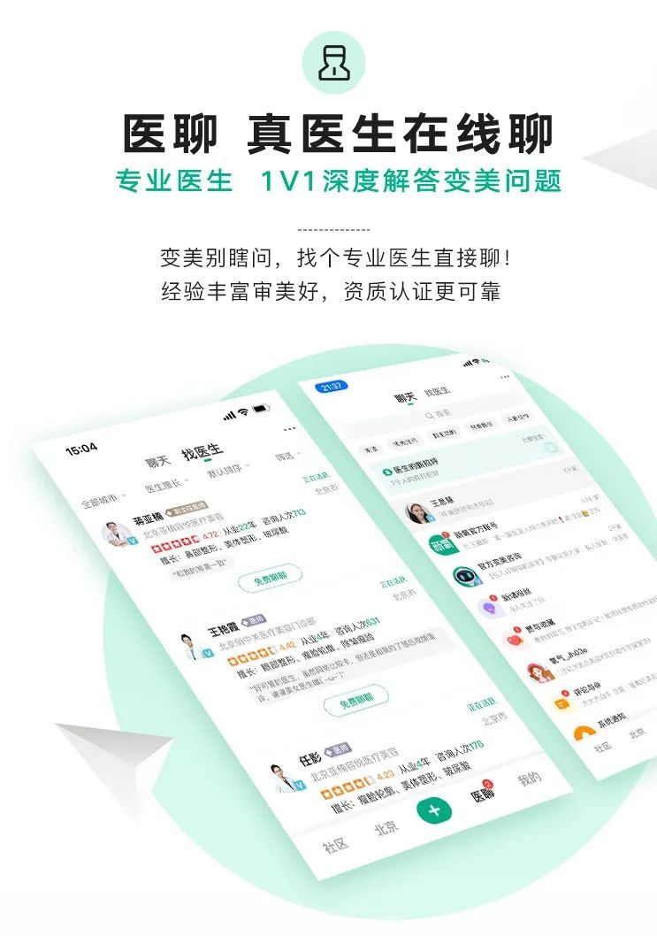 新氧APP 新版本上线：看医美行业开创者如何引领新风潮